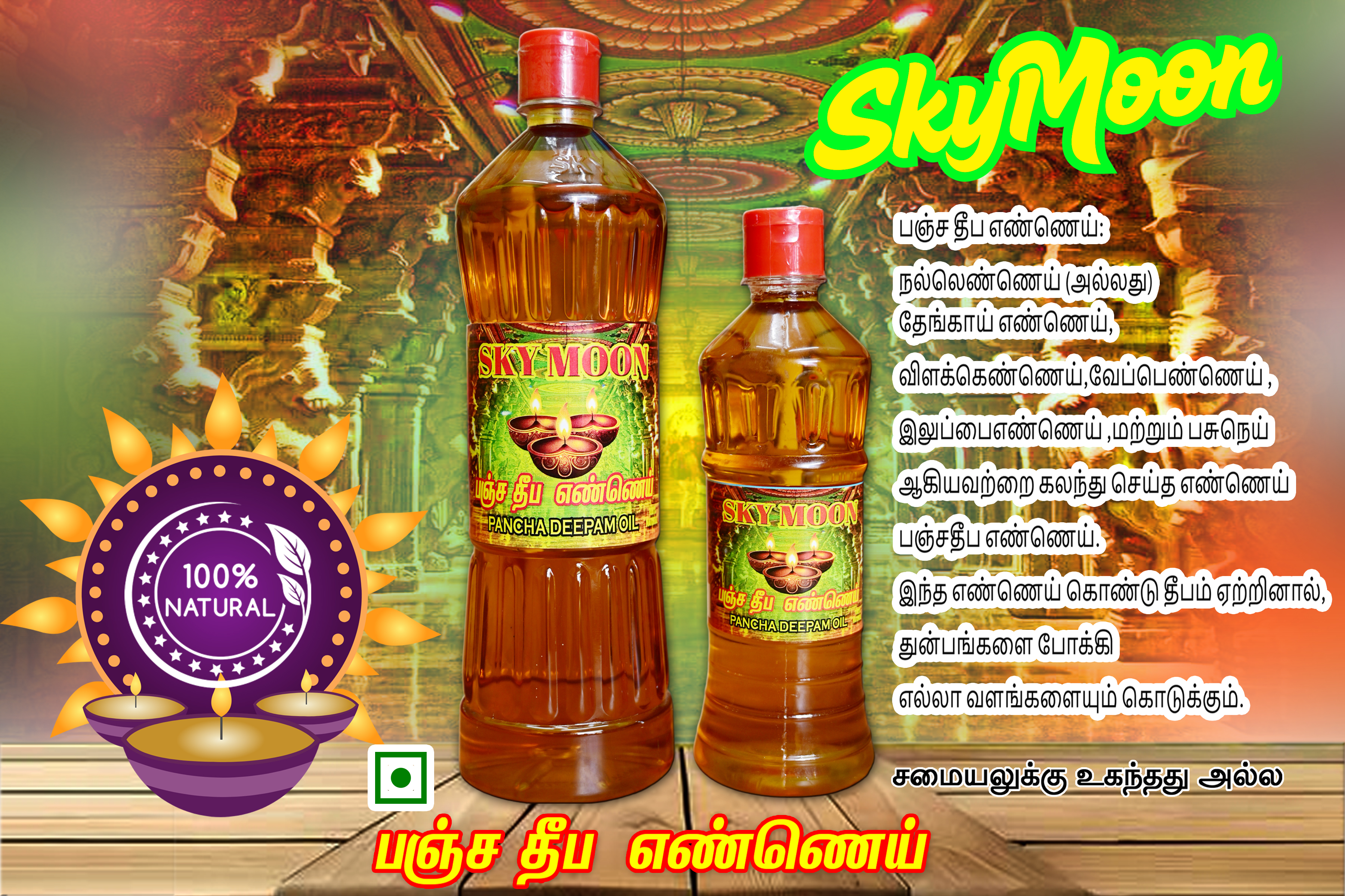 Skymoon Oil Factory